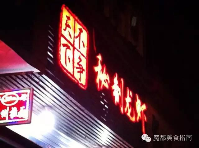 上海有哪些小龙虾，上海20家最好吃的小龙虾都在这了