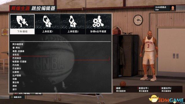 nba2k17怎么设置预设战术，NBA2K17未加密版动作修改方法