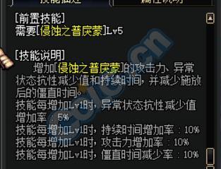 dnf鬼泣技能加点2022，DNF外传职业自觉版本鬼泣加点与技能分析一览