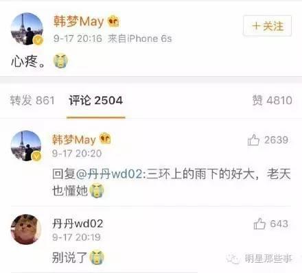 邓紫棋雷人衣服，邓紫棋内衣外穿闪瞎眼