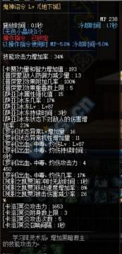 dnf鬼泣技能加点2022，DNF外传职业自觉版本鬼泣加点与技能分析一览