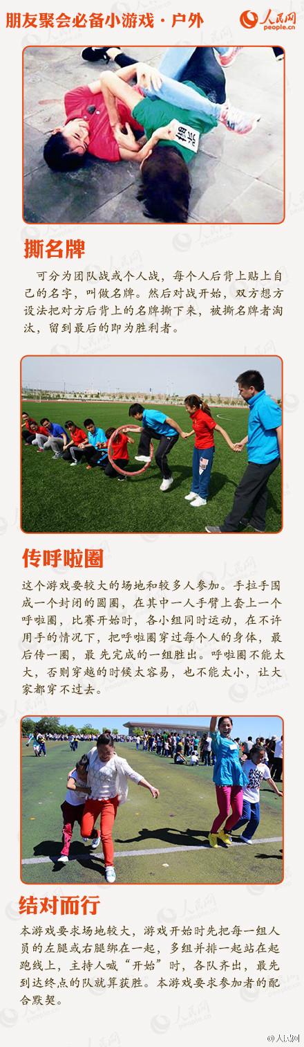 适合两个人在家玩的游戏，24个适合聚会玩的小游戏