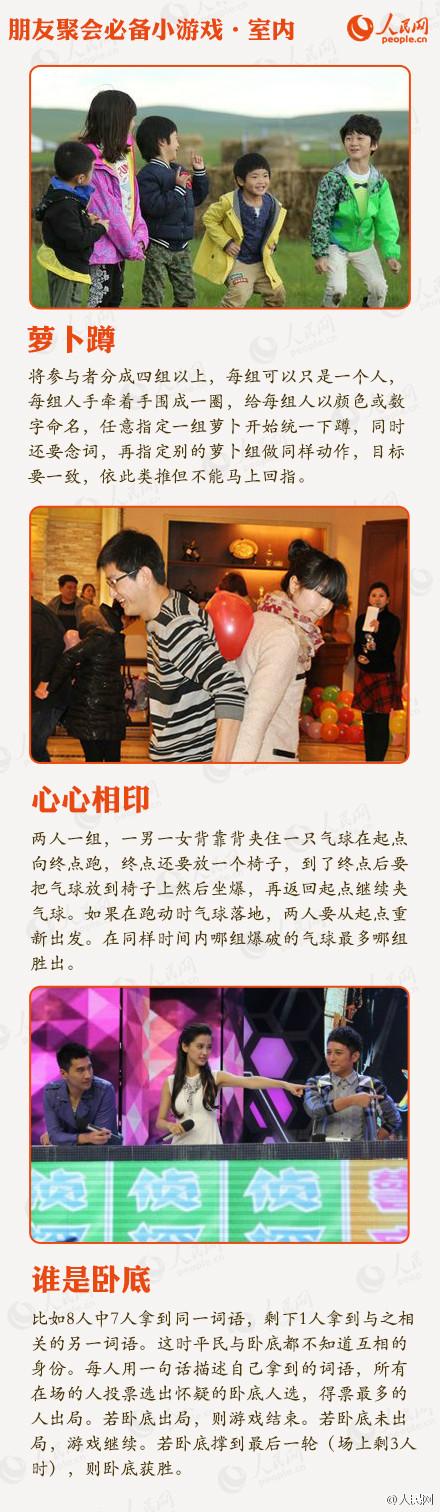 适合两个人在家玩的游戏，24个适合聚会玩的小游戏