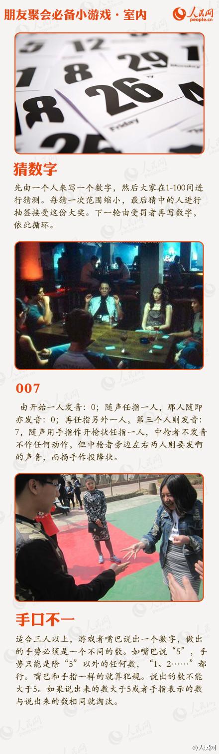 适合两个人在家玩的游戏，24个适合聚会玩的小游戏