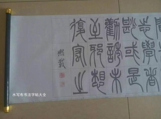 毛笔字帖水写布，描红本是怎样的