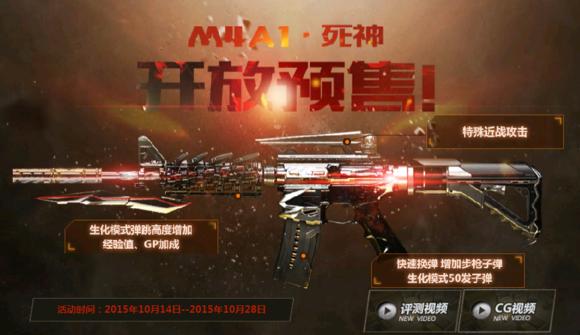 cf所有英雄武器属性列表，回顾CF历史上各英雄级武器的预售