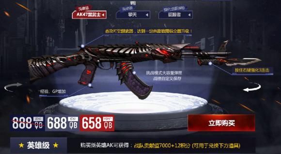 cf所有英雄武器属性列表，回顾CF历史上各英雄级武器的预售