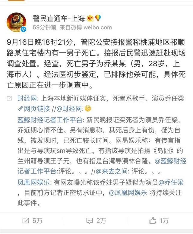 乔任梁事件结果，乔任梁头戴塑料袋惨死别墅中
