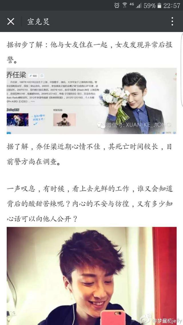 乔任梁事件结果，乔任梁头戴塑料袋惨死别墅中