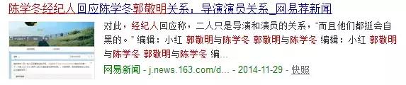 郭敬明和陈学冬发生了什么，陈学冬演周崇光的原因被揭秘