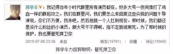 郭敬明和陈学冬发生了什么，陈学冬演周崇光的原因被揭秘