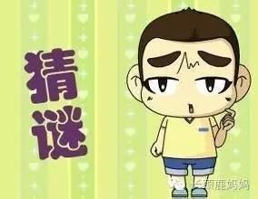 一个南瓜两头空，有空和孩子随便猜（好玩猜灯谜大全及答案简单）