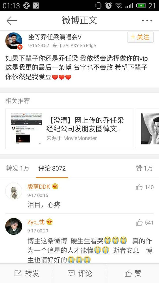 乔任梁事件结果，乔任梁头戴塑料袋惨死别墅中