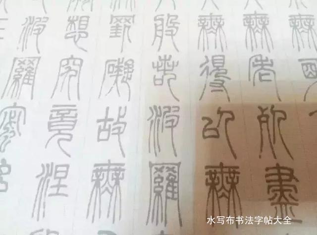 毛笔字帖水写布，描红本是怎样的