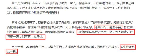 郭德纲七千字原文，郭德纲发6千字长文回应曹云金（曹云金回应郭德纲6000字长文）