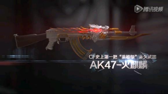 cf所有英雄武器属性列表，回顾CF历史上各英雄级武器的预售