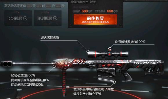 cf所有英雄武器属性列表，回顾CF历史上各英雄级武器的预售