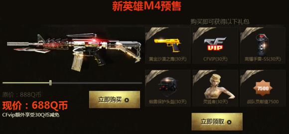 cf所有英雄武器属性列表，回顾CF历史上各英雄级武器的预售