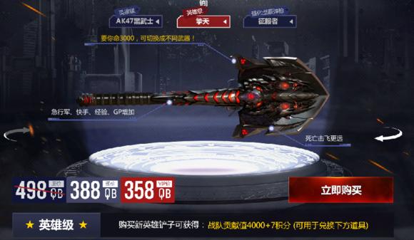 cf所有英雄武器属性列表，回顾CF历史上各英雄级武器的预售