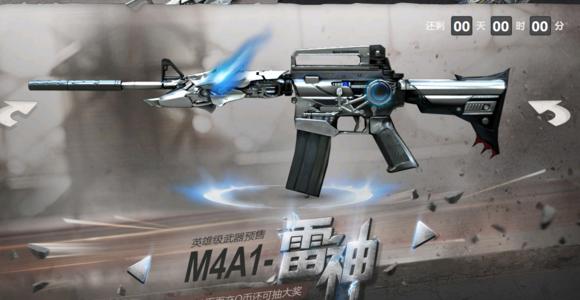 cf所有英雄武器属性列表，回顾CF历史上各英雄级武器的预售