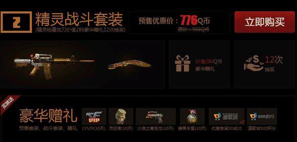 cf所有英雄武器属性列表，回顾CF历史上各英雄级武器的预售