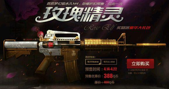 cf所有英雄武器属性列表，回顾CF历史上各英雄级武器的预售