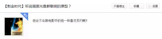 郭敬明和陈学冬发生了什么，陈学冬演周崇光的原因被揭秘