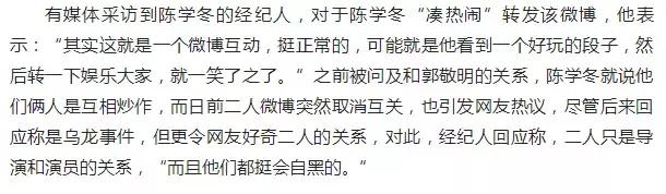 郭敬明和陈学冬发生了什么，陈学冬演周崇光的原因被揭秘