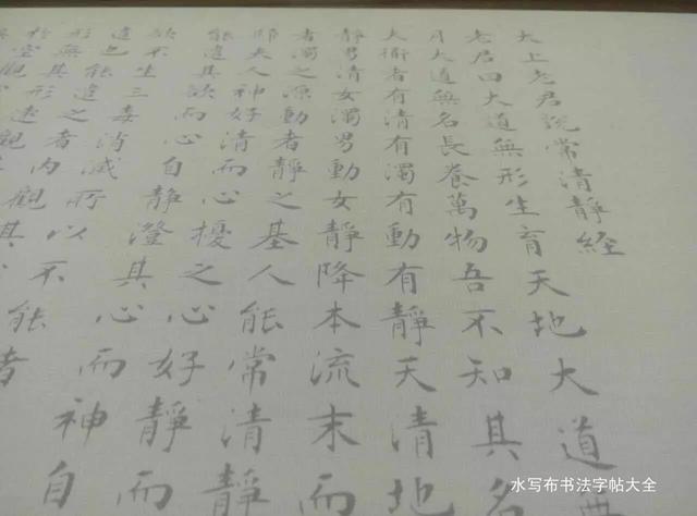 毛笔字帖水写布，描红本是怎样的