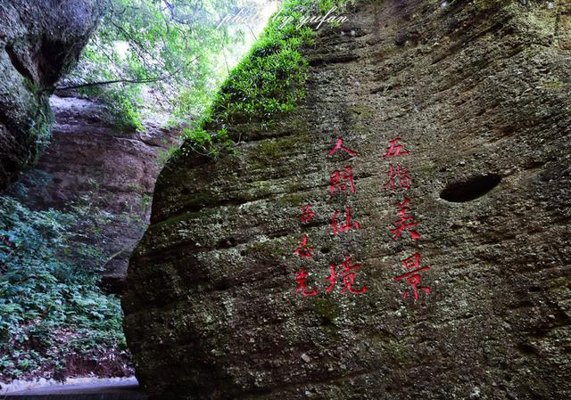 梅州五指石风景区，五指石风景区里面的磨肚峰简介（风景秀丽的小众旅游胜地）