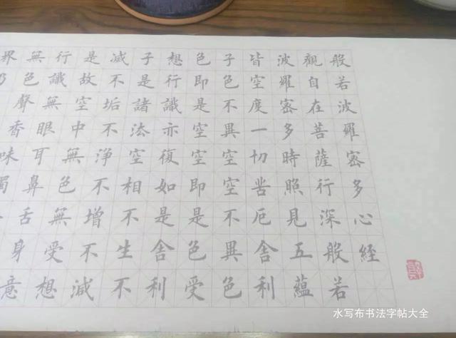 毛笔字帖水写布，描红本是怎样的