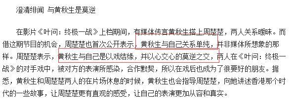 大好时光夏冰冰，大好时光夏冰冰曾与黄秋生传绯闻（大好时光夏冰冰被揭穿）