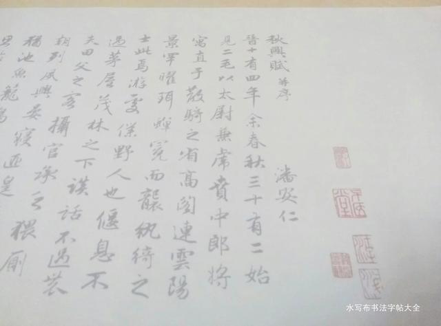 毛笔字帖水写布，描红本是怎样的