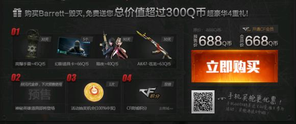 cf所有英雄武器属性列表，回顾CF历史上各英雄级武器的预售