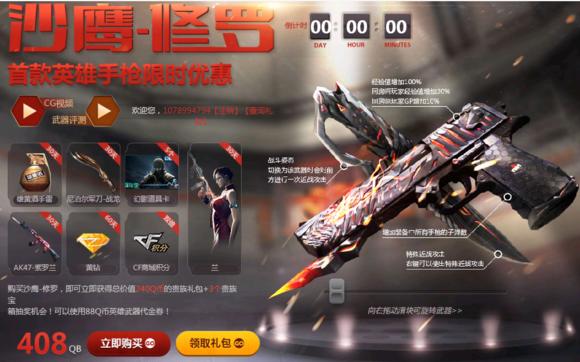 cf所有英雄武器属性列表，回顾CF历史上各英雄级武器的预售