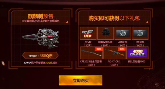 cf所有英雄武器属性列表，回顾CF历史上各英雄级武器的预售