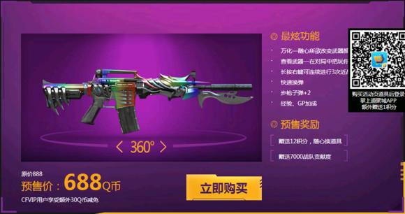 cf所有英雄武器属性列表，回顾CF历史上各英雄级武器的预售