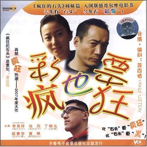 丁柳元最新电影，看实力演员如何炼成