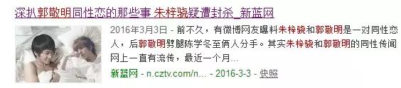 郭敬明和陈学冬发生了什么，陈学冬演周崇光的原因被揭秘