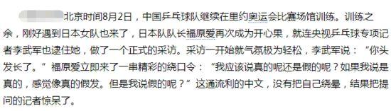 福原家族现状如何，爱酱成长环境和人格被深度曝光