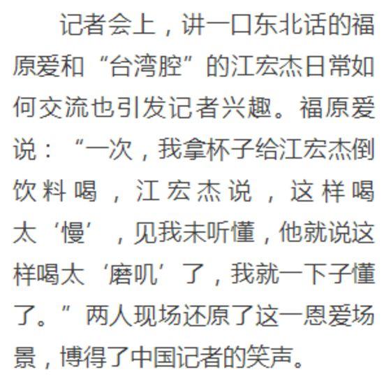 福原家族现状如何，爱酱成长环境和人格被深度曝光