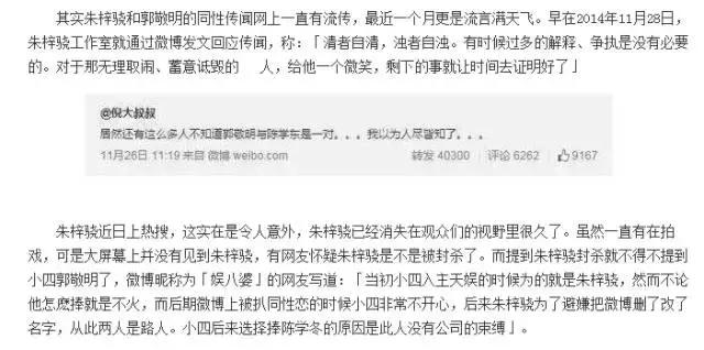 郭敬明和陈学冬发生了什么，陈学冬演周崇光的原因被揭秘