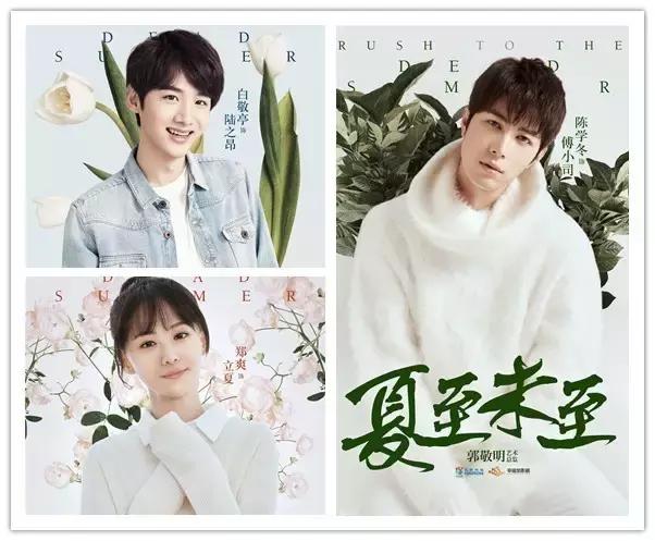 郭敬明和陈学冬发生了什么，陈学冬演周崇光的原因被揭秘