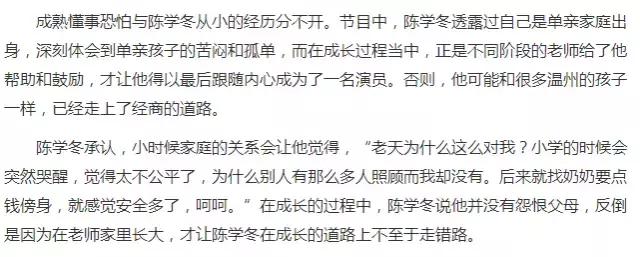 郭敬明和陈学冬发生了什么，陈学冬演周崇光的原因被揭秘