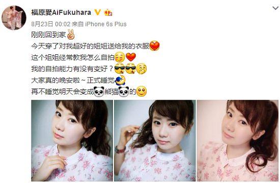 福原家族现状如何，爱酱成长环境和人格被深度曝光