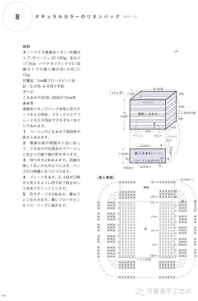 钩针包包教程大全简单，编织几款这样的包包