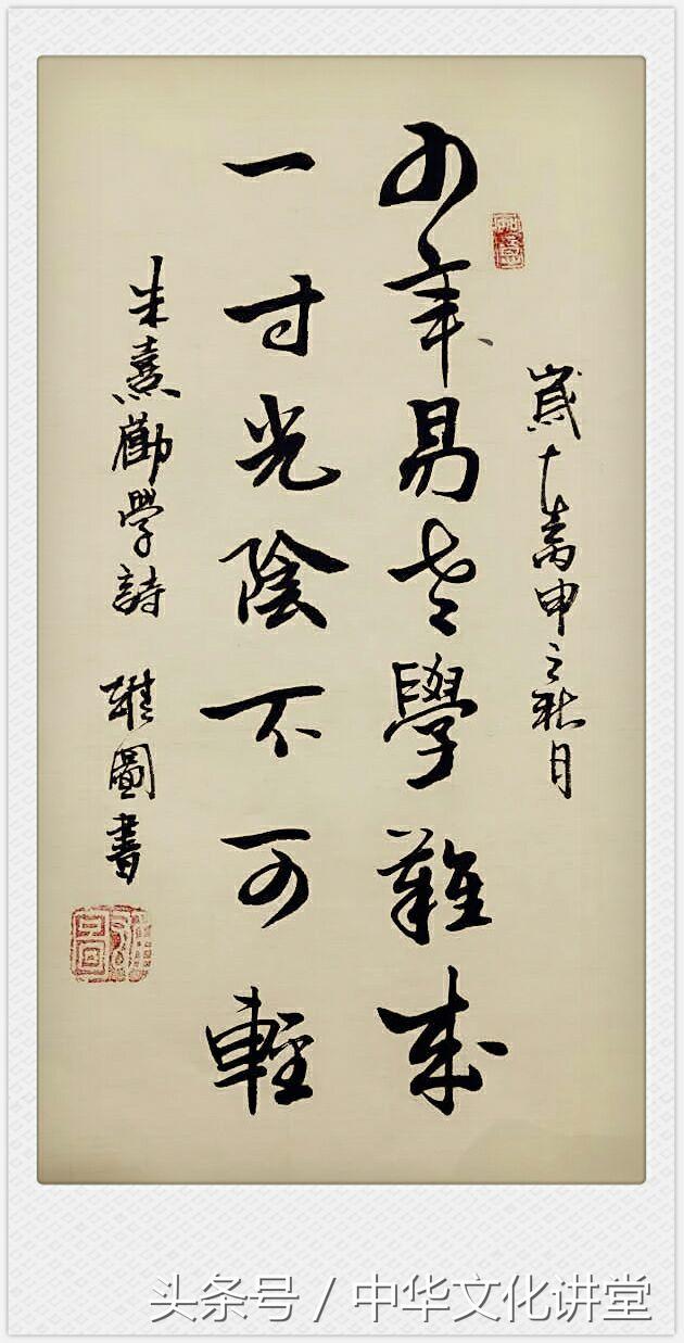 唐诗宋词经典书法作品欣赏，最经典励志诗句20句