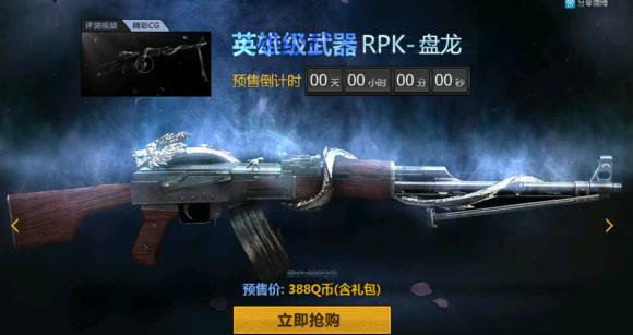 cf所有英雄武器属性列表，回顾CF历史上各英雄级武器的预售