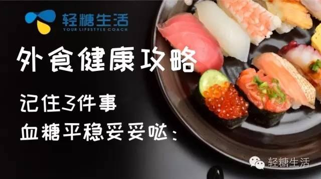 妊娠糖尿病外食(妊娠糖尿病食谱图片)