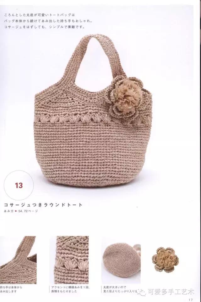 钩针包包教程大全简单，编织几款这样的包包